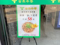 -古乐牛香·鲜牛肉牛杂火锅(千灯店)
