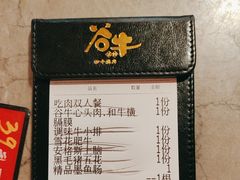 -谷牛日式烤肉(宝山U天地店)
