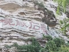 -五泄景区