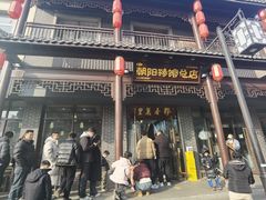 -朝阳糁馆