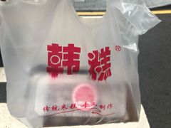 -南大门韩糕(后埭溪路店)