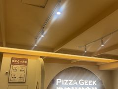 -做披萨的奇葩(中海央墅店)