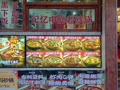 -罗妈砂锅(四川成都奎星楼店)