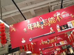 -永辉超市(鲁谷店)