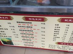 -山东沂蒙人家杂粮煎饼铺(怒江路店)