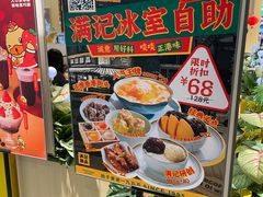 -满记甜品(优客百盛店)