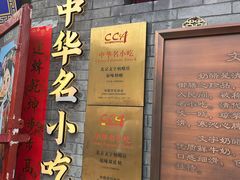 -文宇奶酪(南锣鼓巷店)