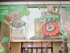 -天河领展广场