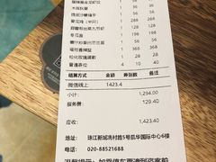 账单-陶陶居·雅园(凯华国际店)
