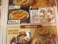 菜单-萨莉亚意式餐厅(新洲家乐福店)