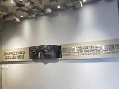 -李昌钰刑侦科学博物馆