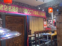 -名扬烤肉(起源店)