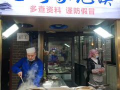 门面-老刘家泡馍(钟楼广济街店)