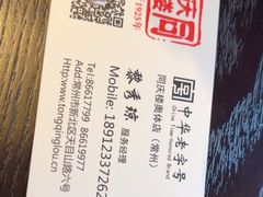 -同庆楼(奥体中心店)
