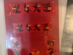 -眉州东坡(民族园店)