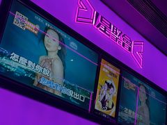 -星聚会KTV(景枫中心店)