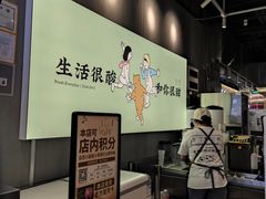 -我是酸奶君(壹方城店)