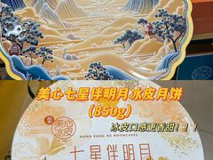 -世纪联华(杭州新塘路店)
