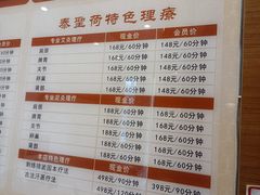 -泰圣荷足道经络养生馆(奥体店)