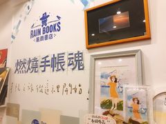 -风雨书店(下城店)