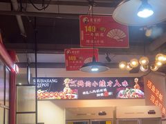 -蛙一刀·麻椒鱼火锅(金仙桥店)
