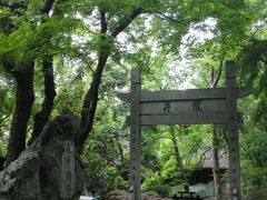 -龙井壹号·茶缘山景宴(龙井村店)