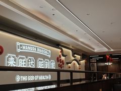 -旺达·福州菜(正大广场店)