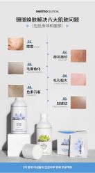 -苗方清颜痘肌研究所