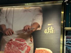 -一绪に寿喜烧自助(世茂广场店)