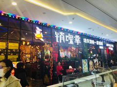 -销魂掌(卓锦曼购中心店)
