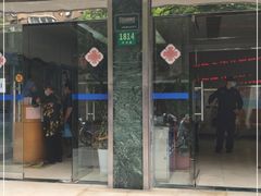 -上海市杨浦区牙病防治所