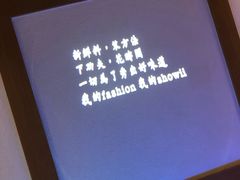 -首秀·四川料理(星耀101店)