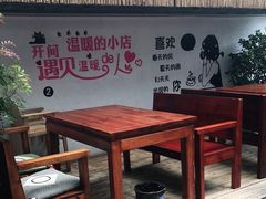 -云隐小厨·传统大理美食(复兴路店)
