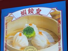 -永盛利茶餐厅(武进吾悦店)