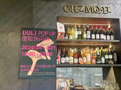 -老梦面包CHEZMOREL(麦子店)