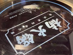 -楠火锅(龙阳广场店)