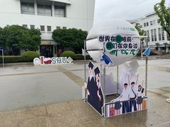 -上海大学(宝山校区)