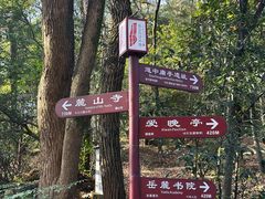 -岳麓山风景名胜区