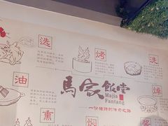 -马家饭堂(南街薰酱店)