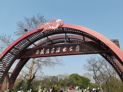 -西溪国家湿地公园