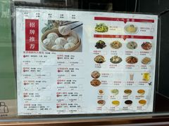 菜单-草包包子铺(宽厚里店)