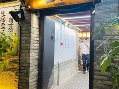 -三杯赤運·中式小酒馆(所城里店)