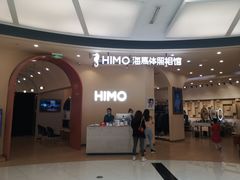 -海马体照相馆(成都来福士广场店)