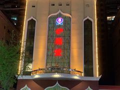 -伊兰堡小刀鸭(崇仁街店)
