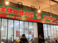 -芳记粉店(总店)