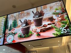 -DQ·蛋糕·冰淇淋(河东万达店)