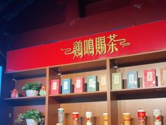 -鸡鸣赐茶(鸡鸣寺路店)