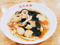 福缘面-龙华素斋(龙华路店)