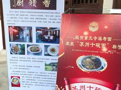 -重元寺香积厨素斋馆