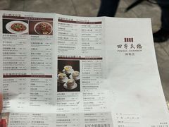 -四季民福烤鸭店(前门大栅栏店)